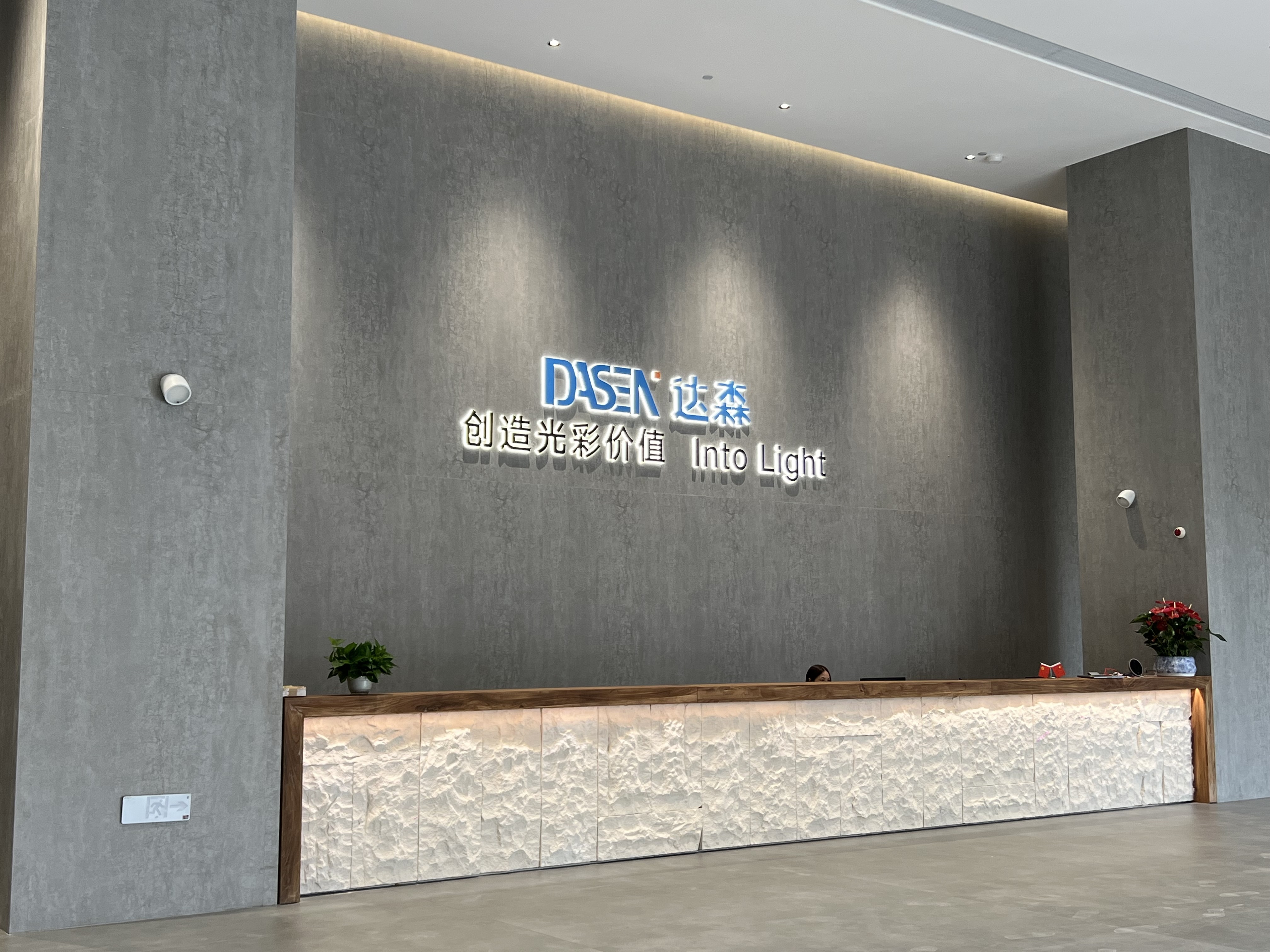 الصين Guangzhou Dasen Lighting Corporation Limited ملف الشركة