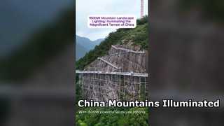 إضاءة المناظر الطبيعية الجبلية بقدرة 1500 واط: إضاءة تضاريس الصين الرائعة